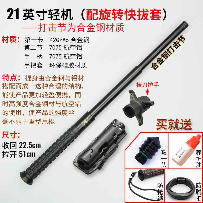正品挡刀防身武器用品机合法伸械甩棍辊棒车载自卫棒便携摔棍三节