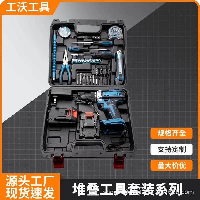 集壹家用五金工具塑盒套装锂电钻多功能螺丝刀钻头工具箱电动工具