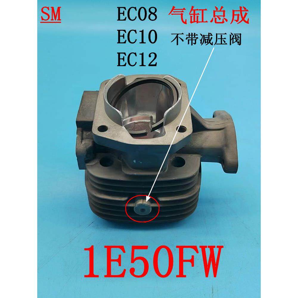 华盛1E50FW汽缸组适用于罗宾汽油机EC10 EC12 EC08气缸 活塞 环