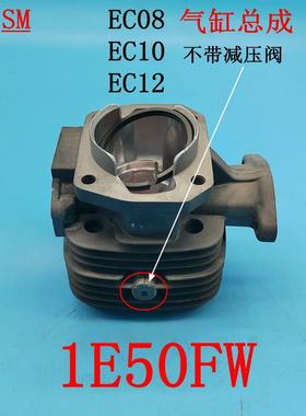 华盛1E50FW汽缸组适用于罗宾汽油机EC10 EC12 EC08气缸 活塞 环