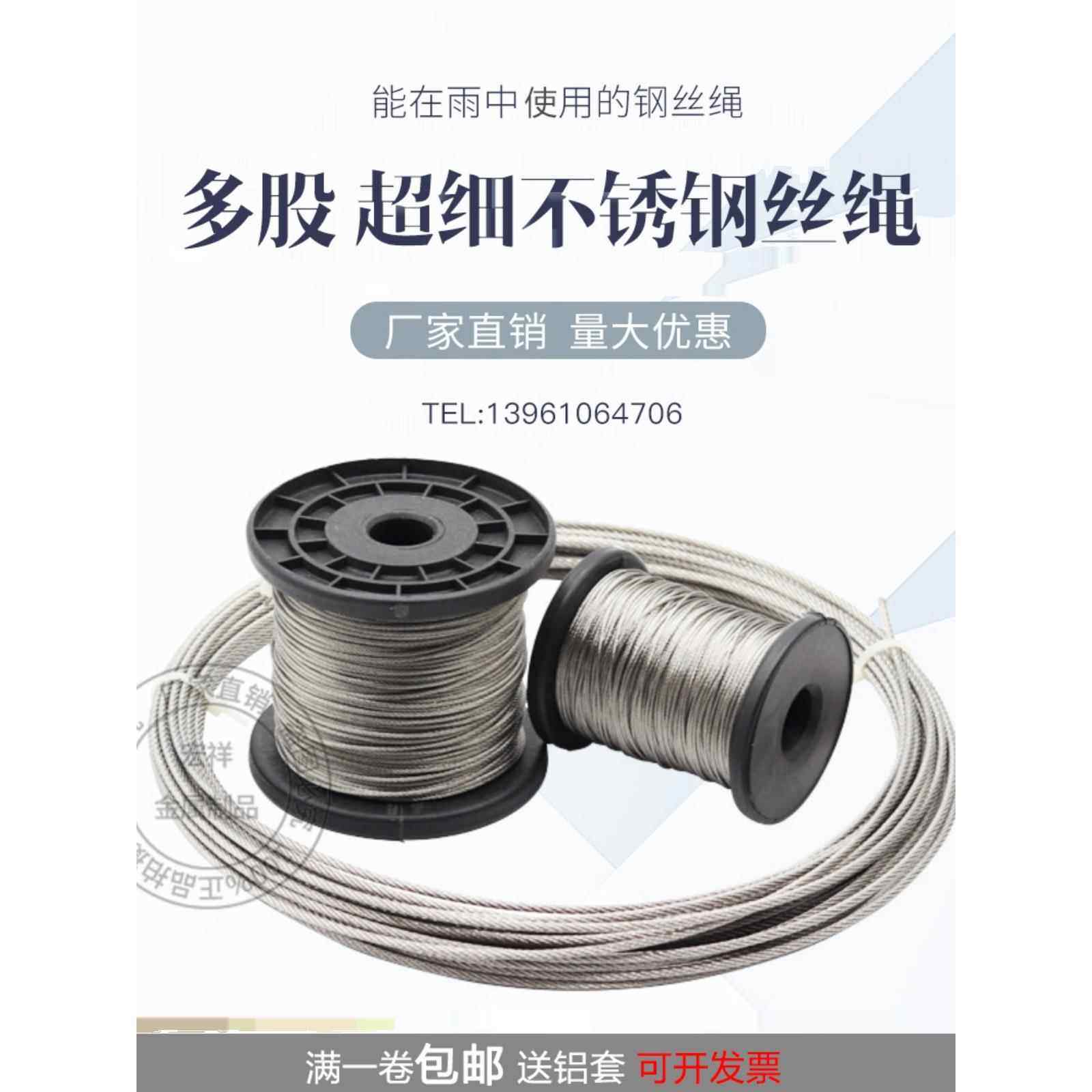 304不锈钢超细钢丝绳7*7多股细软细钢丝0.3/0.4/0.5/0.6mm