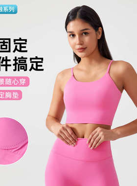 新款裸感亲肤运动吊带美背文胸防震聚拢一体杯健身瑜伽背心AG002