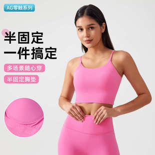 新款 裸感亲肤运动吊带美背文胸防震聚拢一体杯健身瑜伽背心AG002