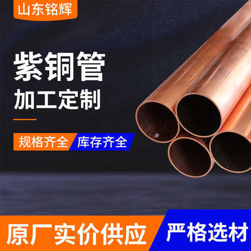 TP2空调铜管 空心薄厚壁红铜管T2硬态直管精密切割无缝紫铜毛细管