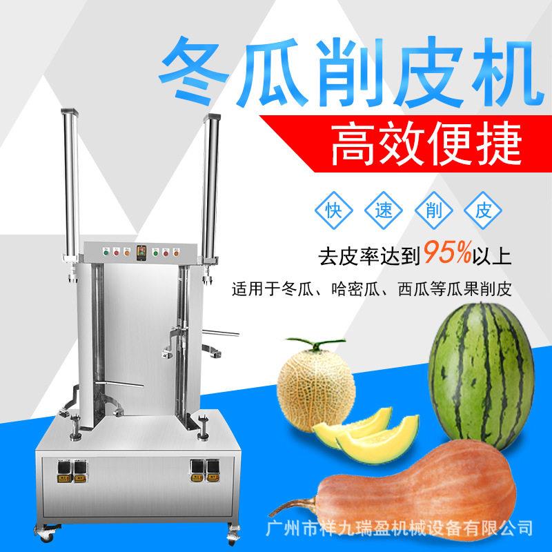 商用双头瓜果削皮机不锈钢双头冬瓜刮皮机木瓜南瓜哈密瓜去皮机