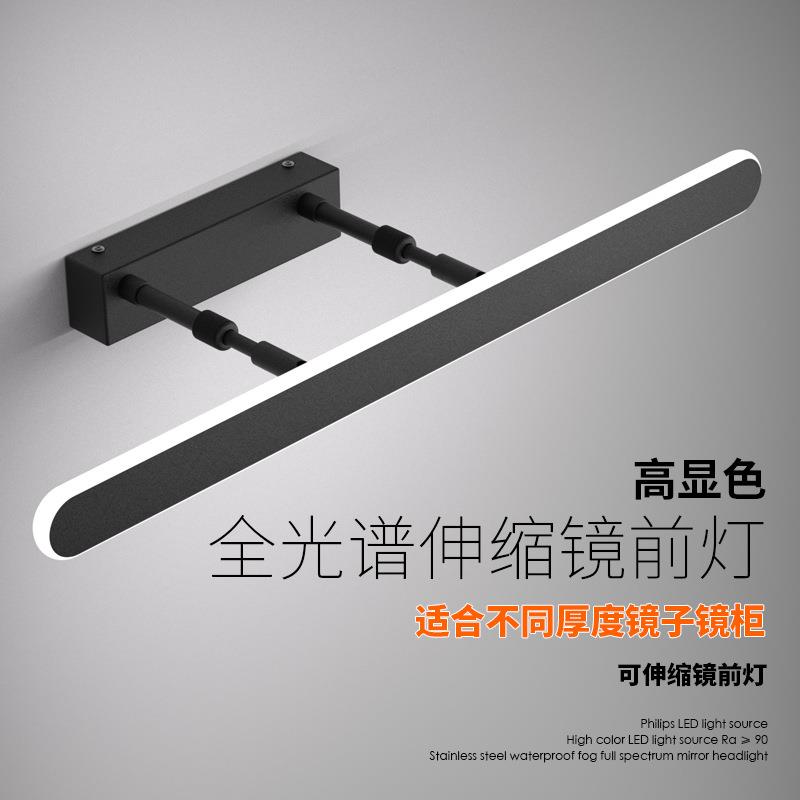 伸缩可调镜前灯led卫生间浴室镜柜专用现代简约梳妆台化妆镜子灯