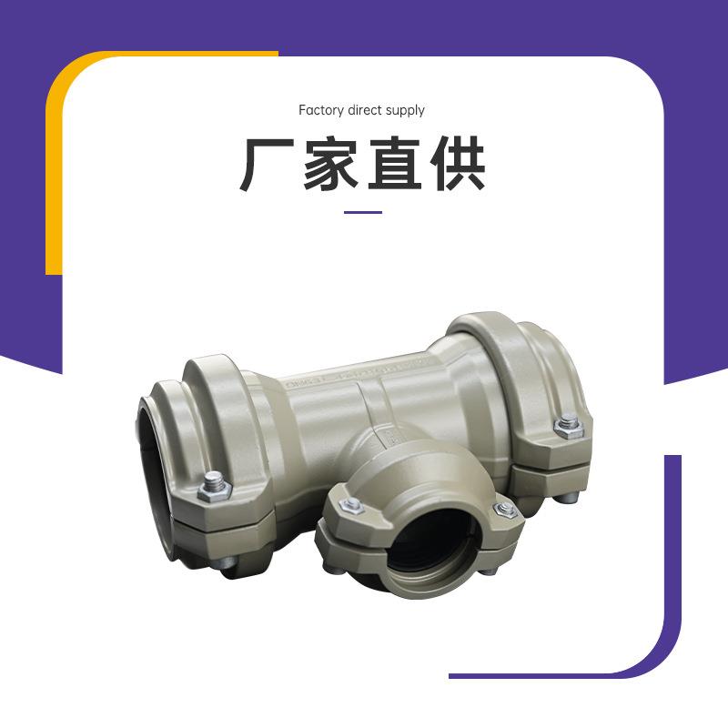 安耐特康帕斯福斯特铝合金管道快装等径三通异径零售一体管路