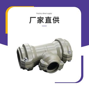 安耐特康帕斯福斯特铝合金管道快装等径三通异径零售一体管路
