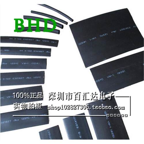 优质黑色热缩管 直径1/2/3/4/5/6/7/8/9-20MM热缩管绝缘套管 整卷