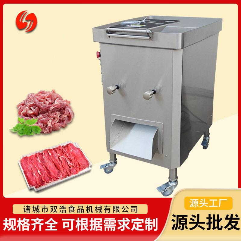 商用立式肉片肉丝机产量切肉机多功能牛羊肉双刀组肉类切丝机