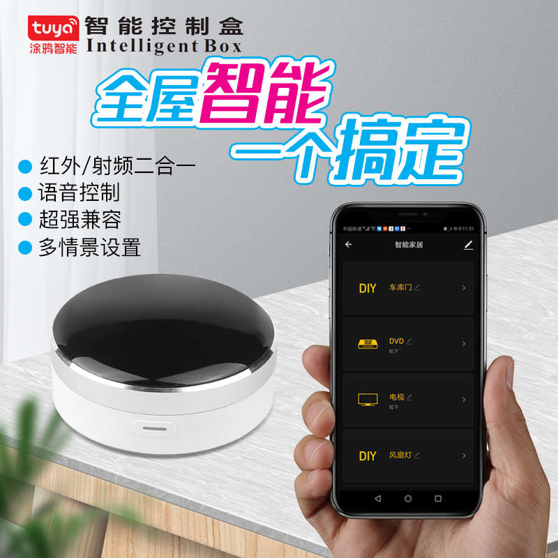 手机远程控制智能家居电器电灯设备电动车库门卷帘平移八字伸缩门