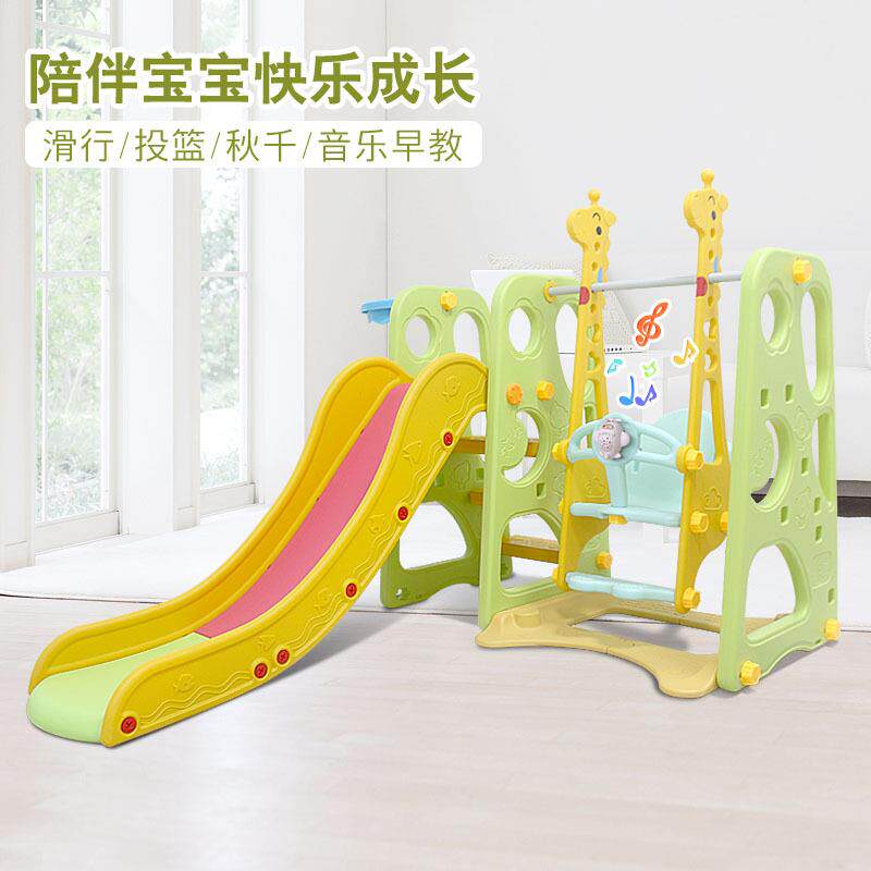 儿童滑滑梯室内家用游乐场三合一幼儿园室外宝宝滑梯秋千组合套装