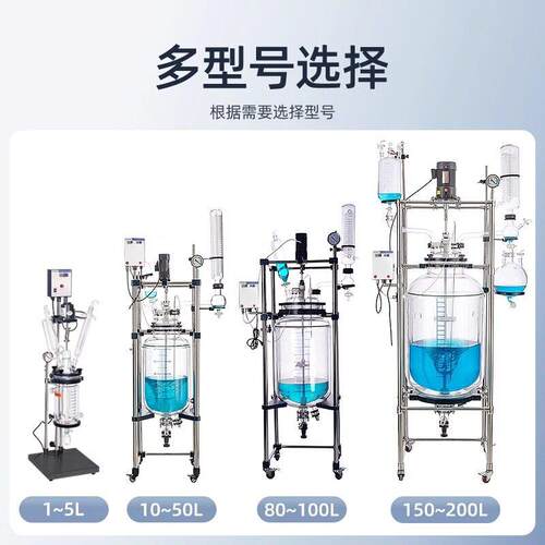 科技层玻璃反应釜SGR系列实验室温水热合成反应器1L/5L/1