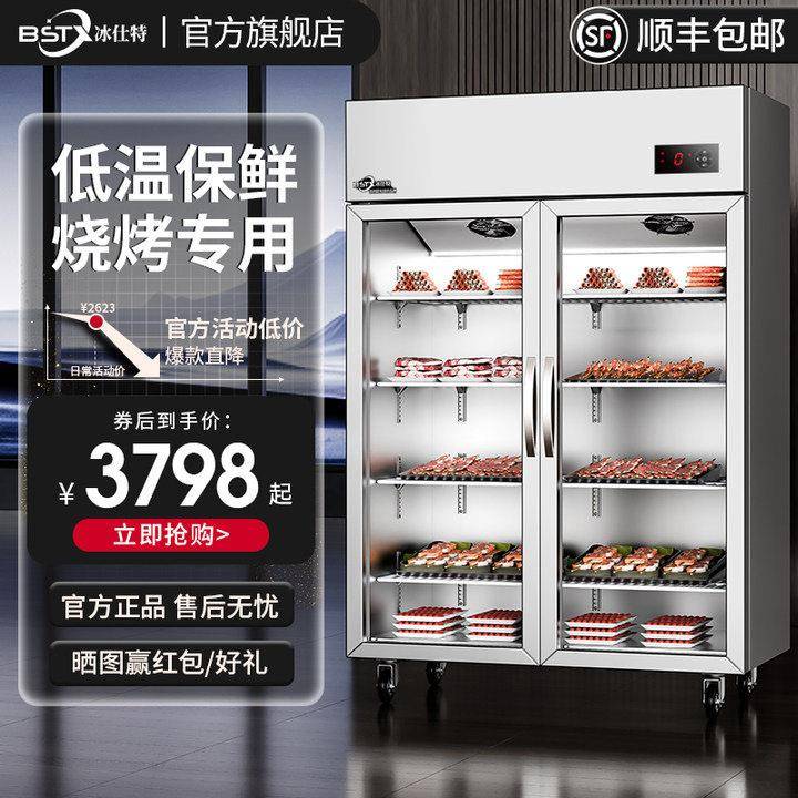 冰仕特蔬菜保鲜柜双开门三门冷藏展示柜商用立式冰箱冰柜水果饮料