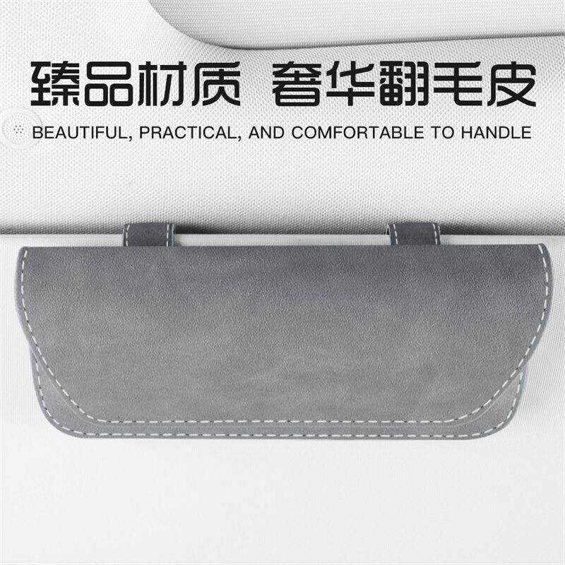 翻毛皮车载眼镜盒车载眼镜夹汽车眼镜收纳盒袋车用太阳眼镜架座创