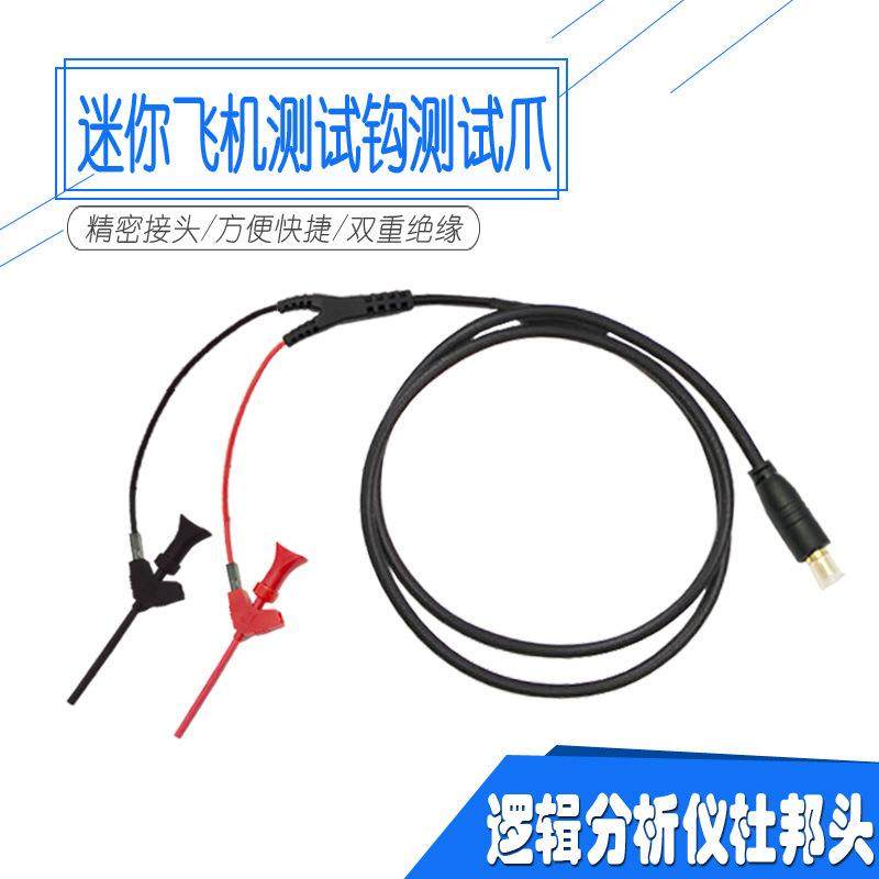 袖珍式示波器专用探钩MCX接口DS203DS202DS211DS201DS212DSO112A