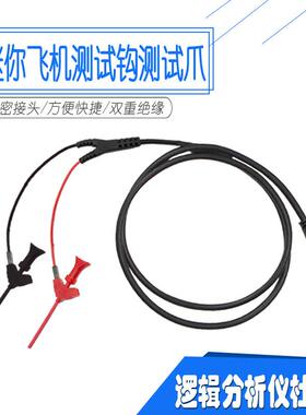 袖珍式示波器专用探钩MCX接口DS203DS202DS211DS201DS212DSO112A