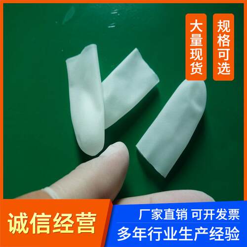 透明无硫手指套切口透明切口无硫指套电子行业直销