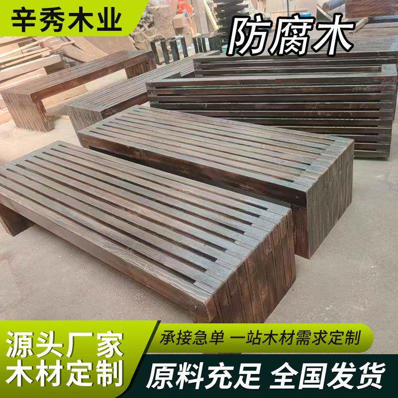 实木台阶脚踏户外碳化木防腐木花架阶梯地面阳台多肉花架室