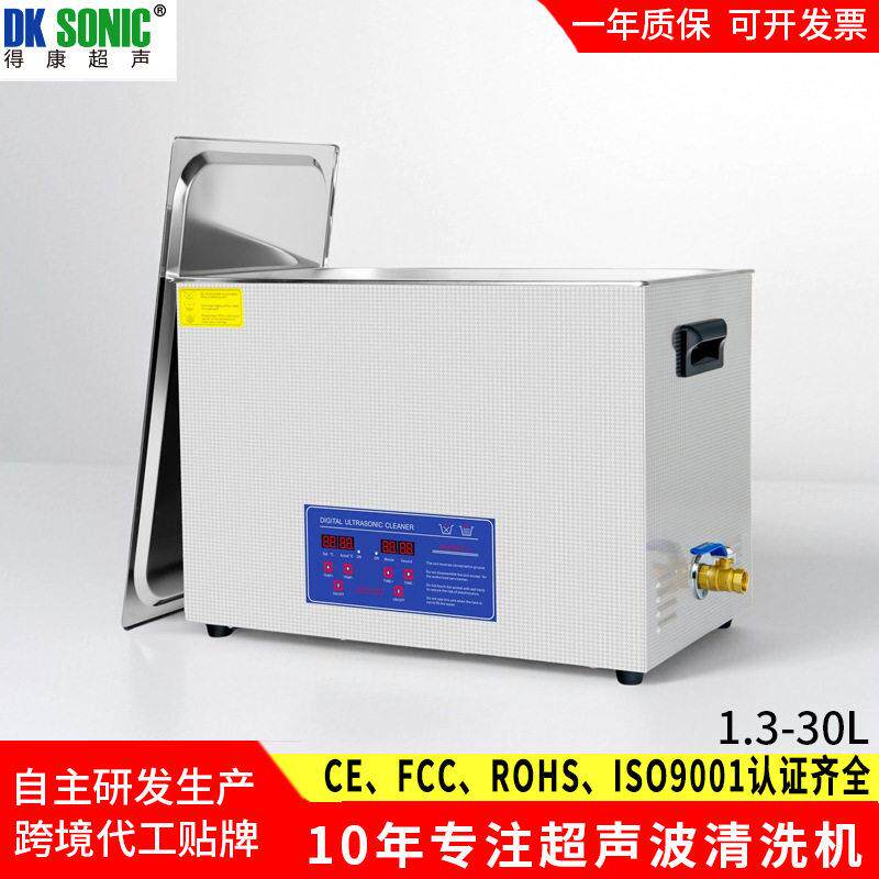 超声波清洗机五金零件实验室发动机模具用清洗机5L