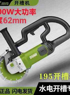 雷亚坦克开槽槽机通用款1950土8单片切割机大开功率线混凝切割