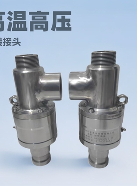 机械密封旋转接头HK型旋转接头通冷却水旋转接头高温高压旋转接头