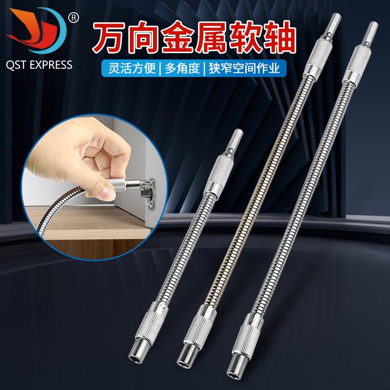 充电钻电动螺丝刀批头 银色金属软轴工具 延长棒软管30cm