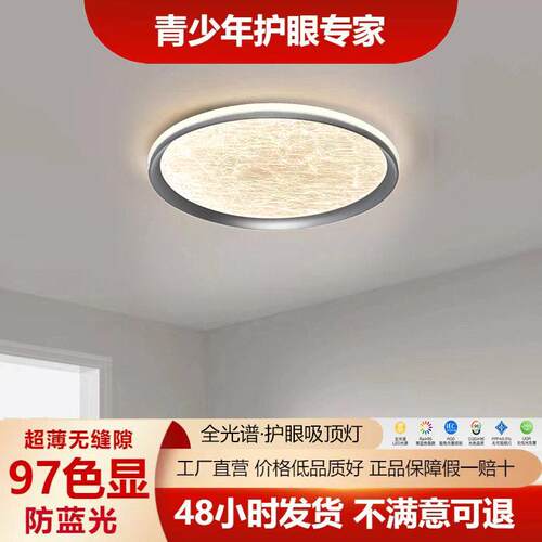 全光谱吸顶灯卧室灯创意云雾智能网红护眼灯具灯灯饰超亮简约超薄