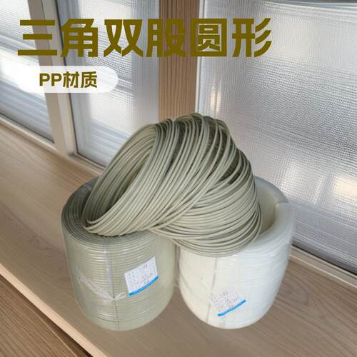 直销pp焊条塑料焊条聚丙烯抗紫外线镀锌三角双股圆形大量