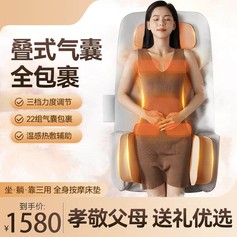 全身按摩躺垫颈椎按摩器颈部腰部背部家用多功能揉捏电动床垫靠椅