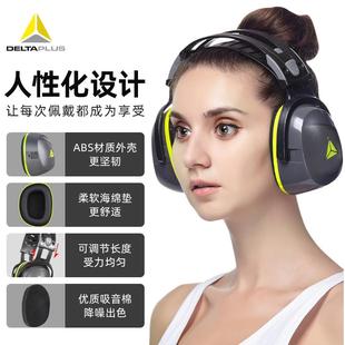 代尔塔103009隔音耳罩听力防护降噪学习防噪音睡眠耳机工业架子鼓