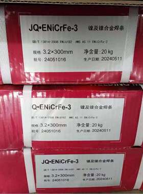SUPRANEL 600镍合金焊条FREEZAL E Ni9镍合金焊条FREEZAL Eni3焊
