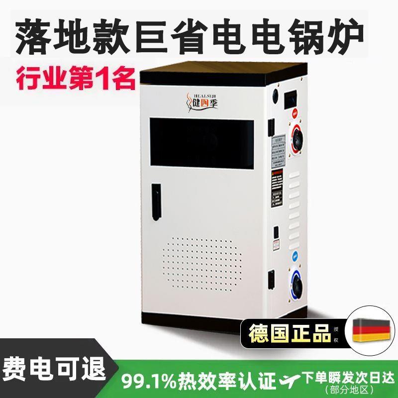新款超导体电锅炉家用农村220v全自动电采暖炉380伏三相省电节能