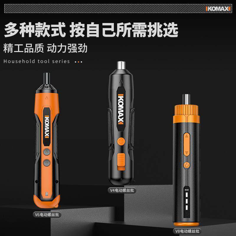电动螺丝刀锂电充电式家用小型螺丝批迷你手持自动起子机工具套装