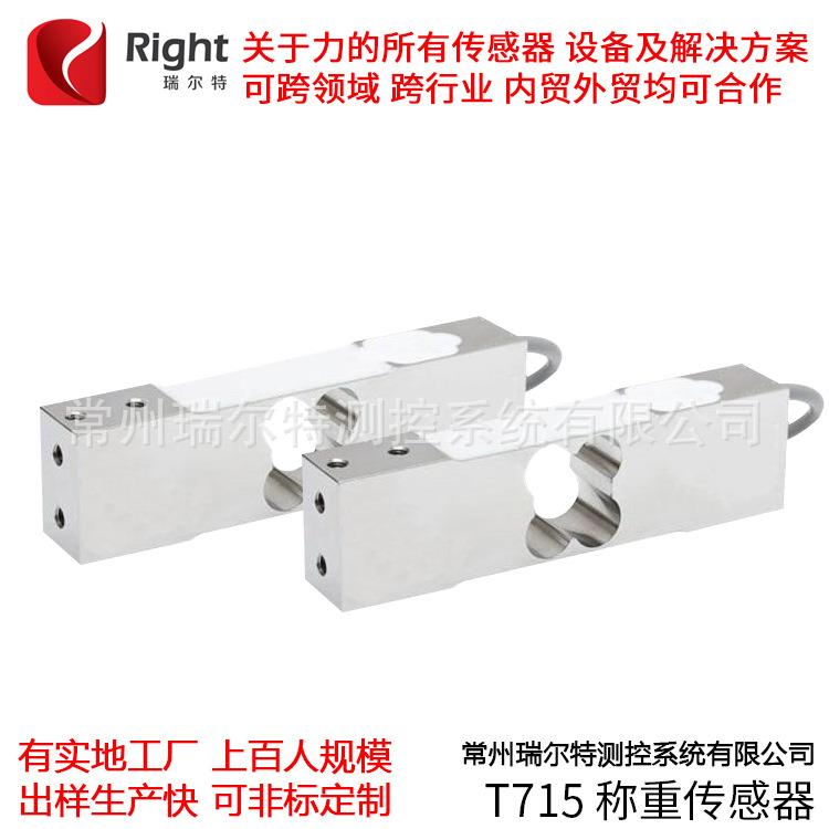 动态扭力重量应变式压力荷重载重载荷插拔力测试定制传感器模块