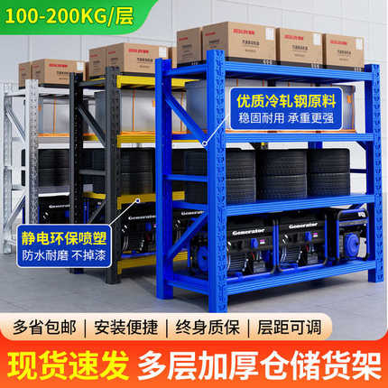 中型货架厂家包邮可拆卸多层加厚家用快递仓库仓储置物架可调节