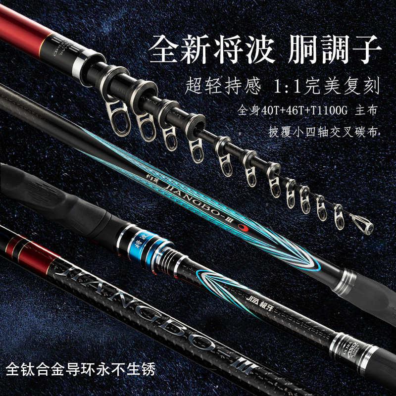 将波三代 矶钓竿 0/0.6/1.25/1.5/1.75号 5米全钛合金导环 酮钓子