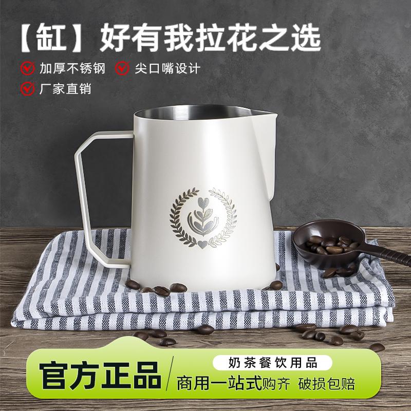 一点七意式咖啡304不锈钢尖嘴拉花杯大肚打奶缸450ml专业打奶泡杯