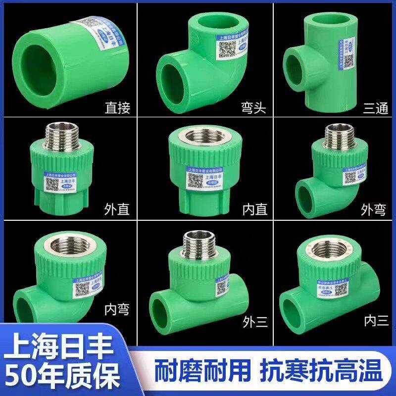 绿色上海日丰ppr水管配件4分20ppr管件6分25活动接头热熔自来水管图片