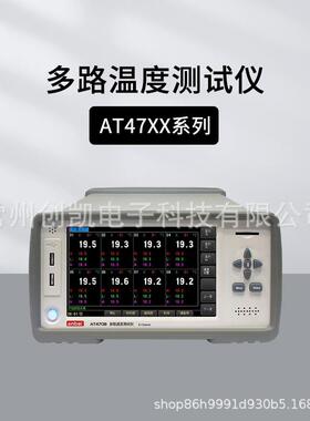 安柏大屏多路温度仪AT4708/4716/4724/4732温度巡检仪可扩展