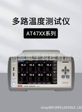 安柏大屏多路温度仪AT4708/4716/4724/4732温度巡检仪可扩展