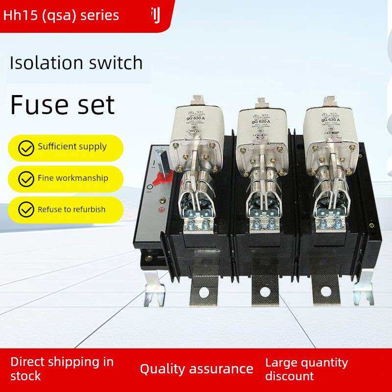 HH15(QSA)系列630A-1250A 紫铜刀熔开关隔离开关熔断器组3P带熔芯