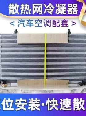 97606-D1000t冷凝器 K4/凯绅 1.8/2.0