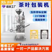 机称重计量食品包装 多功能立式 机茶叶分装 机全自动茶叶包装 机 包装