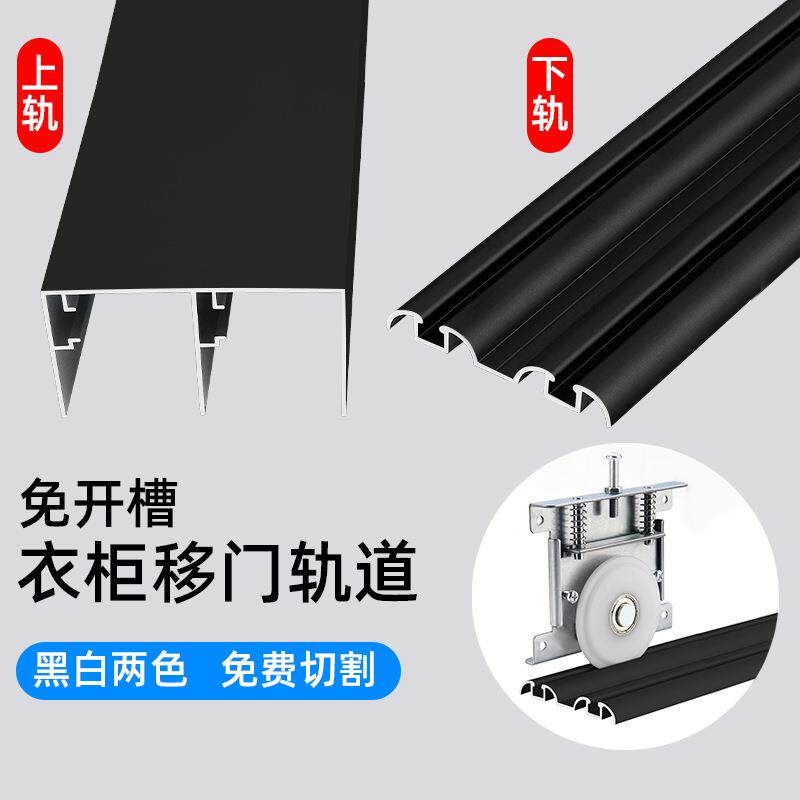 免开槽加厚趟门双轨道衣柜橱柜铝合金路轨滑槽静音推拉移木门凸轮