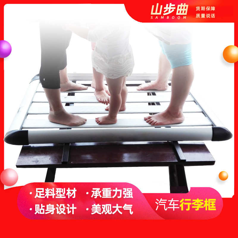 厂家直销通用SUV汽车车顶铝合金行李架横杆单双层款行李框筐车顶
