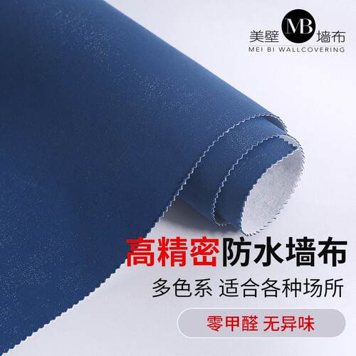 定制墙布端客厅卧室书房轻奢风素色色织无缝壁布级感工厂直销