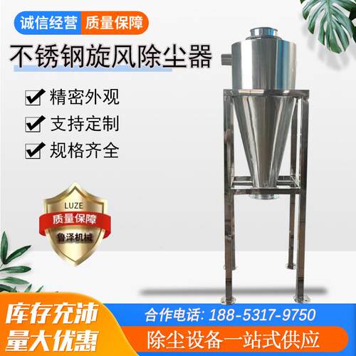 加工不锈钢旋风分离除尘器 沙克龙木工粉尘收集器 旋风集尘桶
