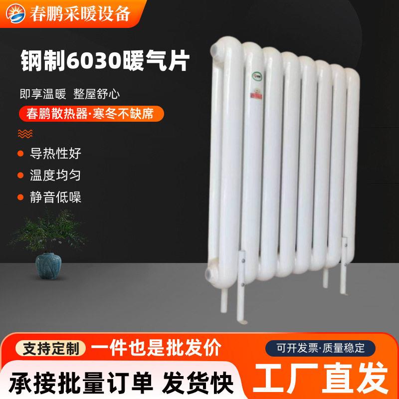 钢制柱式60*0散热器水暖工程家用暖气片钢二柱钢制600暖气片
