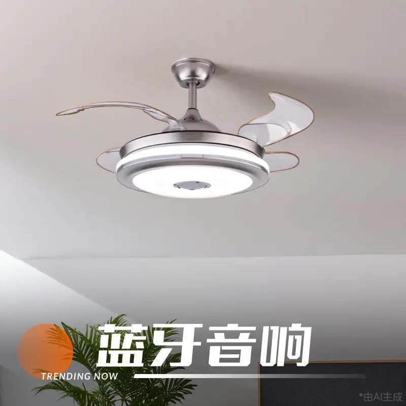 吊扇灯吊扇灯隐形一体蓝牙音乐音响变频北欧LED客厅饭厅卧室带灯
